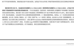 外卖课题研究揭示哪些关键问题？