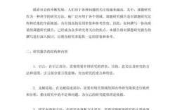 课题研究进展如何？关键成果与挑战有哪些？