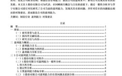 管理会计国内研究现状如何？未来方向在哪？