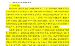 幼小衔接课题如何科学衔接？