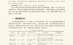 重庆小学数学课题研究如何有效开展？