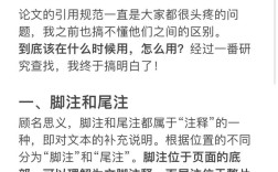 脚注和参考文献在一起