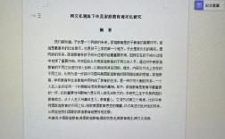 现代家庭教育面临哪些核心挑战？