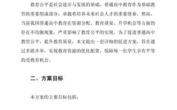 如何推进教育公平？关键路径与挑战何在？