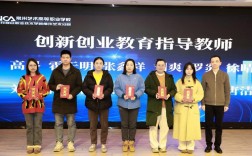 创新创业教育教师培养