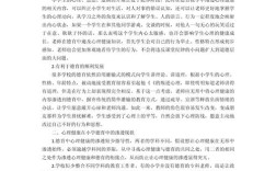 心理健康教育如何融入学科教学？