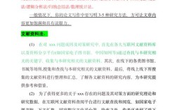 研究时查阅文献有何关键作用？