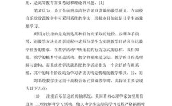 中学音乐教育如何提质增效？