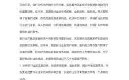 银行课题研究方案范文有哪些关键要素？