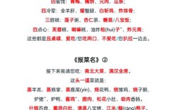 中国菜名翻译研究有何现实意义？