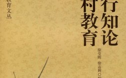 乡村教育有何独特价值与启示？