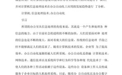 中职计算机论文参考文献有哪些？