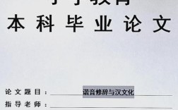 教育管理专业期刊论文的核心议题是什么？