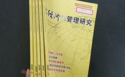 技术经济与管理研究杂志社的研究方向是什么？