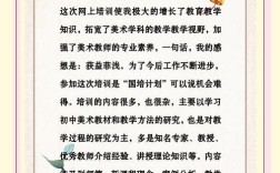 中职美术教育教学浅谈