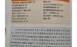 队列研究属于哪种研究方法？