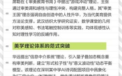 大学审美教育，该如何有效开展？