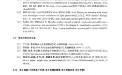 高新技术参考文献有哪些？