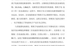 锂电池技术研究论文范文及参考文献精选，涵盖材料、工艺与应用进展