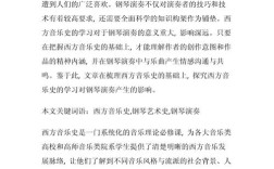 音乐毕业论文研究方向有哪些可选？