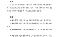 企业税收策划策略有哪些关键点？