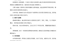 小班生活教育如何改进？