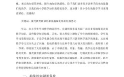 教育教学研究论文题目如何拟定更规范有效？