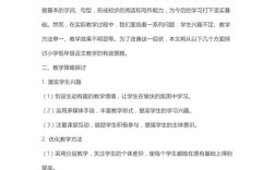 教育教学论文总字数包括哪些部分？