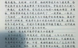 传统教育与网络教育论文