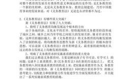 我国教育政策意义何在？