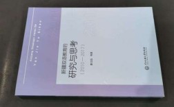新疆双语教育发展面临哪些关键问题？