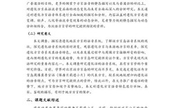 方言研究提纲如何构建才规范？