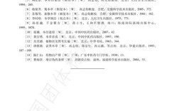 中药鉴定近十年研究有何新进展？