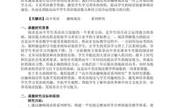 论文研究的难点是什么