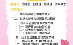 幼儿教育游戏化如何有效实施？