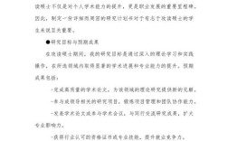 论文研究目标该怎么写才规范？