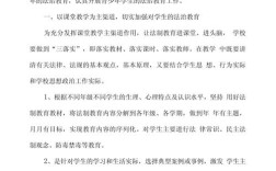 法治纪律教育活动成效如何？