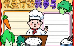 光盘行动中的教育故事有何深意？