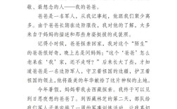 学校国防教育征文，如何写好？