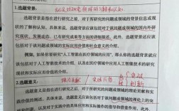 论文研究背景的撰写要点，涵盖研究意义、现状分析、问题提出及价值阐述，明确研究缘起与必要性。