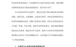 心血管内科参考文献有哪些关键研究？