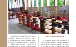 区域活动教育如何有效整合？