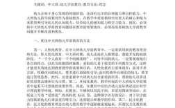 学前教育大专实习论文如何选题与撰写？