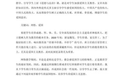 新时期爱国主义参考文献有哪些？