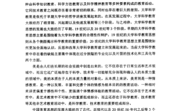教育类专业硕士毕业论文如何选题与研究？