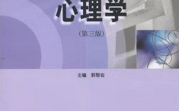高等教育心理学，武新春如何解析教学心理？