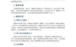 案例分析类论文研究对象如何选取与界定？