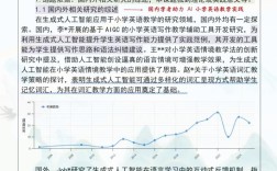 英语教育研究课题如何聚焦与突破？