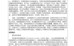 公司存在的小问题有哪些？如何有效解决？