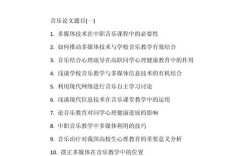 儿童启蒙音乐教育如何有效开展？